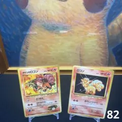 ポケモンカード　旧裏　ロコン　タケシのロコン　　2枚のサムネイル