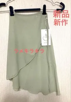 新品高級感美しいラメ素材エレガントバレエ巻きスカートキラキラグリーン色（青竹色）