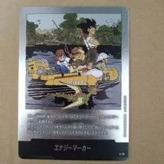 エナジーマーカー 銀 25巻33巻2枚セット