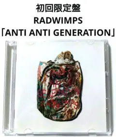 2025年最新】radwimps ラッドウィンプス カタルシストの人気アイテム