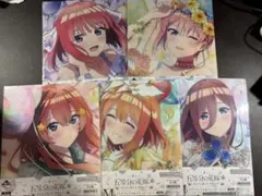 五等分の花嫁 一番くじ あなたと過ごす、特別な日 クリアファイル コンプリート