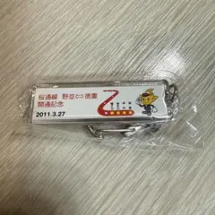 2026年最新】名鉄 キーホルダーの人気アイテム - メルカリ