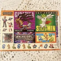 希少・非売品】ニッスイ「ポケモン ダイヤモンド＆パール しんかシール