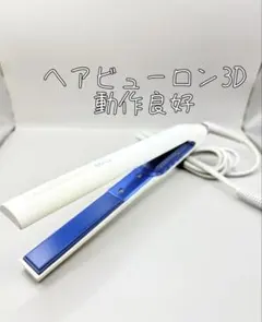 2026年最新】ヘアビューロン 3d plusの人気アイテム - メルカリ
