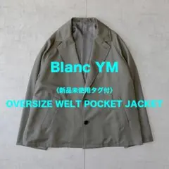 定価55000円【新品未使用タグ付】Blanc YM ジャケットのサムネイル