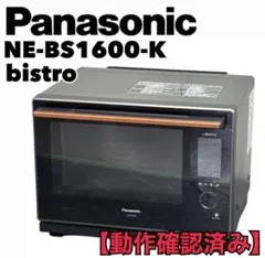 2026年最新】パナソニック ビストロ ne-bs1600の人気アイテム - メルカリ