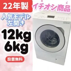 2026年最新】panasonic ドラム式洗濯機 2022の人気アイテム - メルカリ