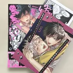 終電過ぎたらめちゃくちゃヤりたい特典付き　たま乃