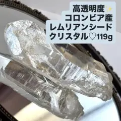 高透明♡コロンビア産レムリアンシードクリスタル♡大きめ119g
