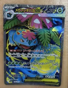 ポケモンカード フシギバナ SR