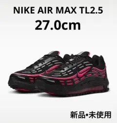 【新品•未使用】Nike Air Max TL 2.5 ブラック/ピンク 27㌢
