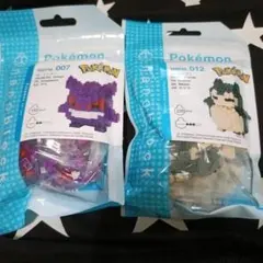 ナノブロック ポケモン カビゴン☆新品未開封☆ゲンガー　2個セット