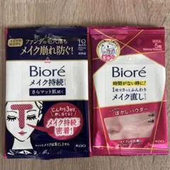 【新品未開封】ビオレ メイク持続シート＆メイク直しシート サンプルセット