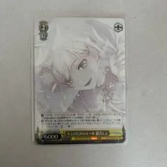 プロセカ キミのためのエール 鏡音レン ヴァイスシュヴァルツ×100