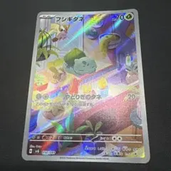 フシギダネSVG 050/049 スペシャルデッキセットexポケカ