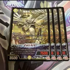 獲銀月ペトローバ　四枚