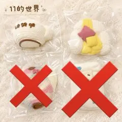 11的世界 2点まとめ売り スクイーズ