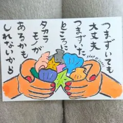 筆文字アート　つまずいても大丈夫　shop♡inori