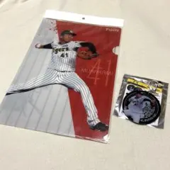 阪神タイガース 村上頌樹選手 ホログラムキーホルダー&クリアファイル