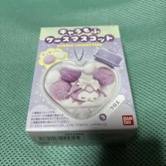 キャラもふケースマスコット クロミ　箱無し