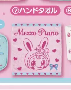 メゾピアノ当たりくじ 大判ハンドタオル