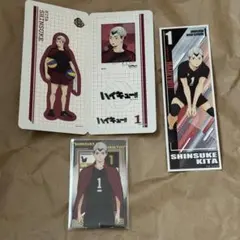 ハイキュー 北信介 まとめ売り