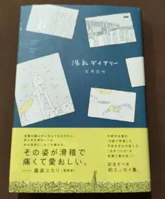 サイン本 文学・小説
