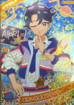 アイプリ スクールメイツクール すばる ☆4