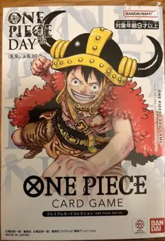 【新品未開封】プレミアムカードコレクション　ワンピースday25