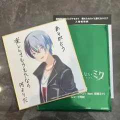 プロセカ　シリアルコード未使用　映画　特典　5週目　色紙　青柳冬弥