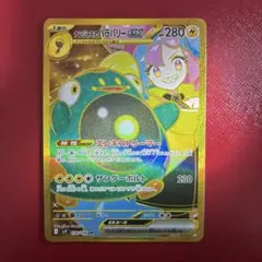 【UR】ナンジャモのハラバリーex　SV9　130/100 ポケモンカード