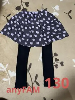 エニィファム　ねこちゃん　スカパン　130