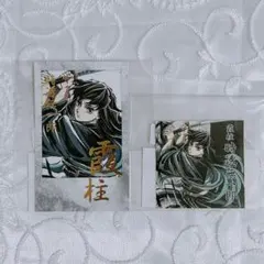 鬼滅の刃 c105 無一郎 幕間画WEBSHOPくじ ブロマイド ステッカー