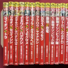どっちが強い！？34冊 角川まんが科学シリーズ - メルカリ