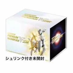 ポケモンカード ソード＆シールド プレミアムトレーナーボックス VSTAR