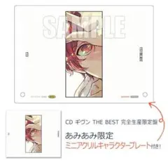 あみあみ ギヴン THE BEST アクリルボード アクリルキャラクタープレート