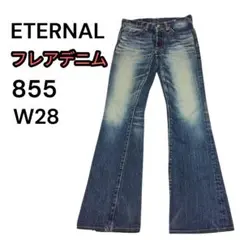 ETERNAL エターナル855 フレアデニム W28 ヒゲ ハチノス Y2Kのサムネイル