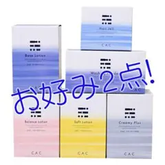 CAC Conditioning UV Serum ２本 エビデンス1箱 CAC Conditioning UV Serum 2本です - メルカリ