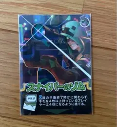 【限定値下げ】インパクトユー ゾム キラカード ○○の主役は我々だ! 期間限定値下げ インパクトユー 主役は我々だ ロボロ ゾム キラ