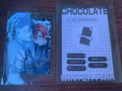 【特典のみ】愛しき未来に黒い剣を 東京漫画社 WINTER FAIR2025