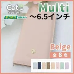iPhone 手帳型 マルチ 6.5インチ 汎用 ケース ベージュ 猫 /953