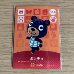 amiiboカード　ポンチョ　あつまれどうぶつの森