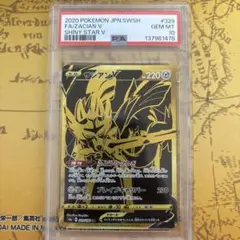 2026年最新】ザシアンv ur psa10の人気アイテム - メルカリ