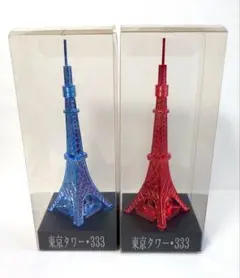 東京タワー ミニチュア フィギュア お土産 レッド ブルー 2種セット 箱あり
