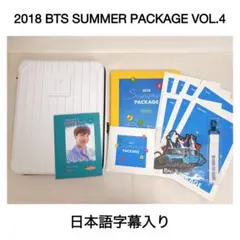 2018 BTS SUMMER PACKAGE VOL.4［日本語字幕入り］