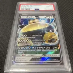 カビゴンGX PROMO SM-Pプロモカード 001/SM-P PSA10 - メルカリ
