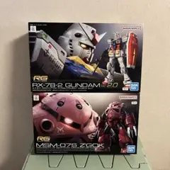 RG RX-78-2 ガンダム シャア専用 ザクⅡ ズゴック 完成品 - メルカリ