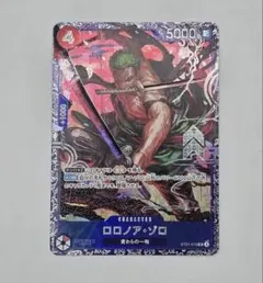 ワンピースカード ロロノア・ゾロ フラッグシップ ST21-015