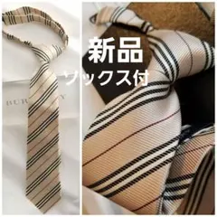 バーバリーキッズネクタイ 未使用近 美品 ベージュ ストライプ 新品ソックス付