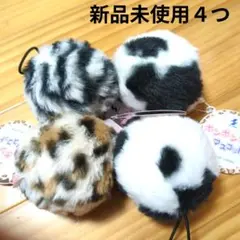 ポンポンファー　マスコット４つセット　新品未使用　エスケイジャパン　ROUND1
